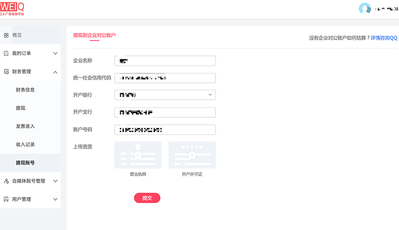 1614234677558375.png 企业对公账户.png